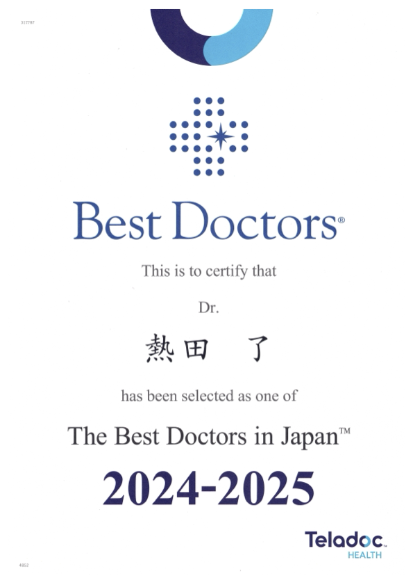 Best Doctors 2024-2025